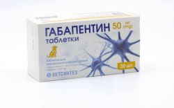 Таблетки Габапентин (заспокійливий) Ветсинтез 30, 50 мг 