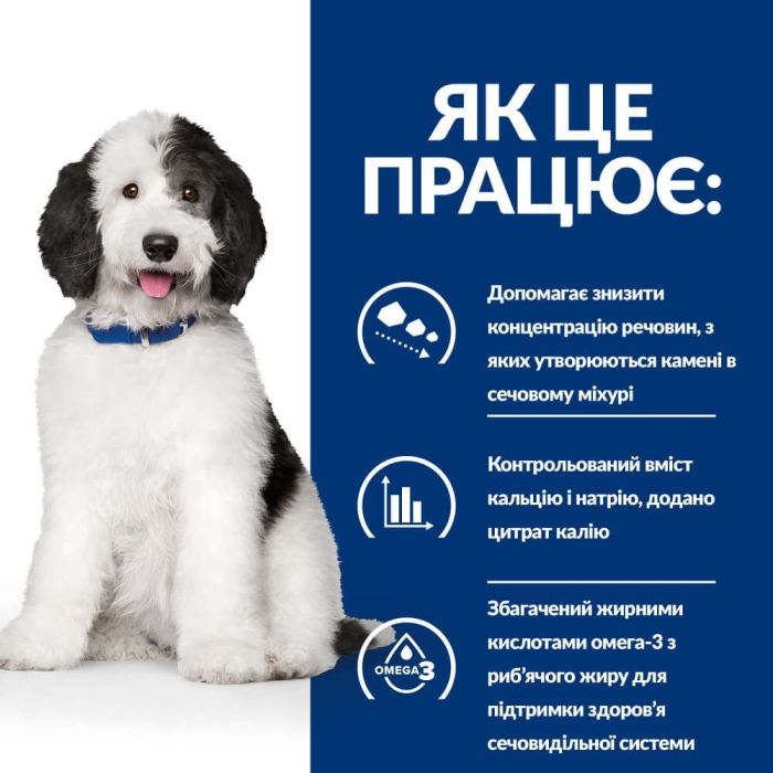 Hills PD Canine з  D корм для собак профілактика МКБ струвити 1,5 кг 605888 