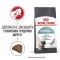 АКЦІЯ Royal Canin Hairball Care сухий корм для кішок для виведення вовни зі шлунка 2 кг + 12 паучів 
