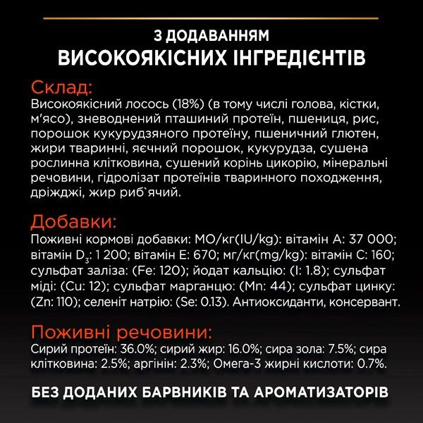 PRO PLAN Adult сухий корм для дорослих котів із лососем і рисом 10 кг