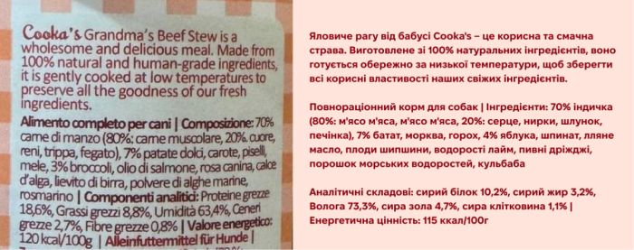 Натуральний вологий корм для собак Cooka's Cookies Grandma’s Beef Stew Яловичина на пару 400 г