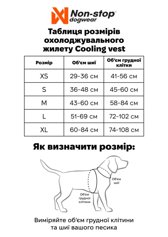 Охолоджуючий жилет для собак Cooling vest Non-stop dogwear Сірий XL