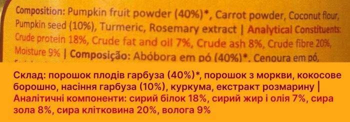 Натуральний топер (вітамінна та смакова добавка) для собак Cooka's Cookies Poo-fect pumpkin 100% Гарбуз 85 г