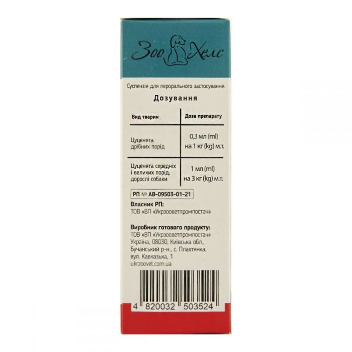 Ворміл Суспензія 10 мл 