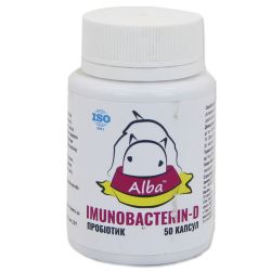 Імунобактерин-Д 50 капсул, 110кг, Альба Україна 