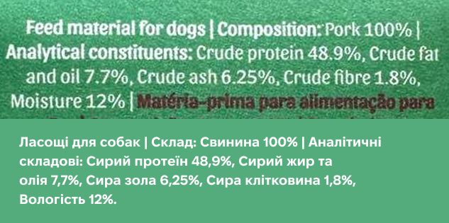 Натуральні ласощі для собак Cooka's Cookies Pork Spawghetti 100% Свинячі кишки 60 г