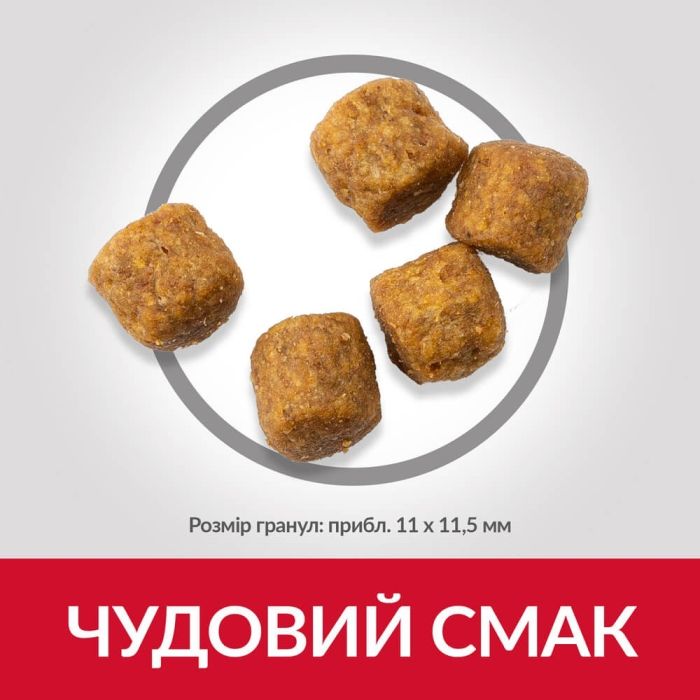 Hills (Хіллс) Sp Medium Adult Chicken-сухий корм з куркою для собак середніх порід 2,5 кг