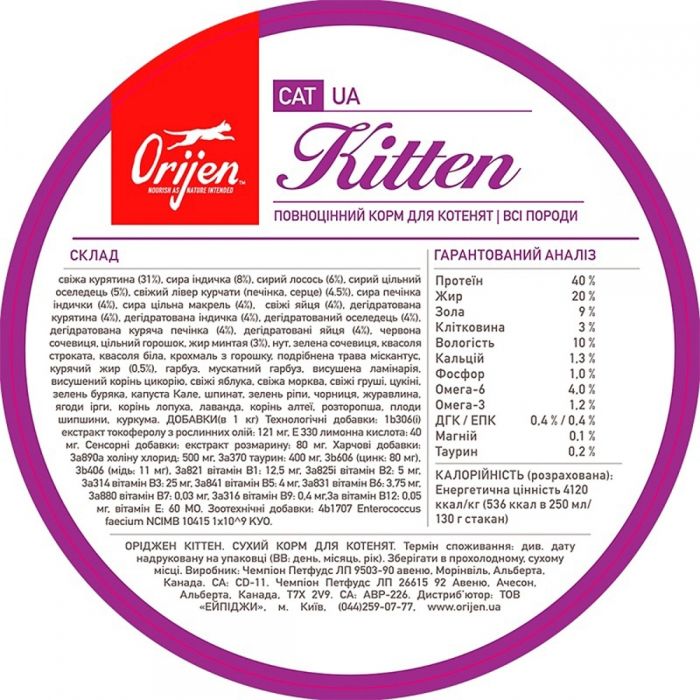 Orijen Kitten Сухий корм для всіх порід кошенят 340 г 