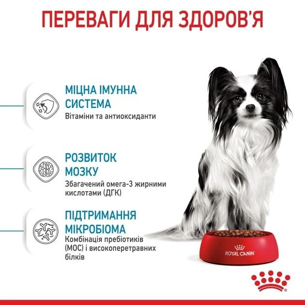 АКЦІЯ Royal Canin X-Small Puppy для цуценят мініатюрних порід до 10 місяців, 1.5 кг + 4 паучі 