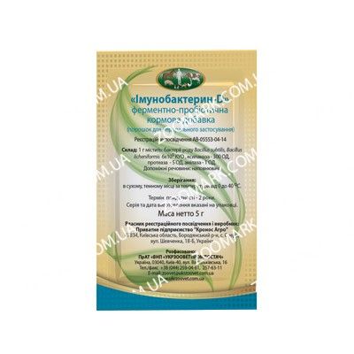 Імунобактерин - D1-пробіотик 5 грам
