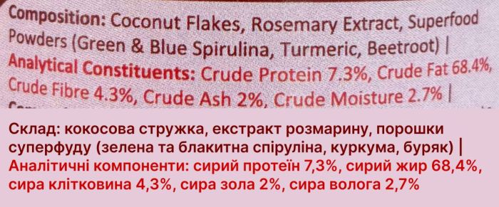 Натуральна веганська посипка для собак Cooka's Cookies Unicorn Sparkles 100% кокос 40 г