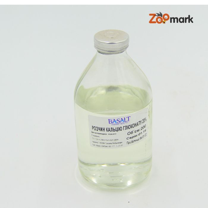 Розчин кальцію глюконат 20 200 мл 