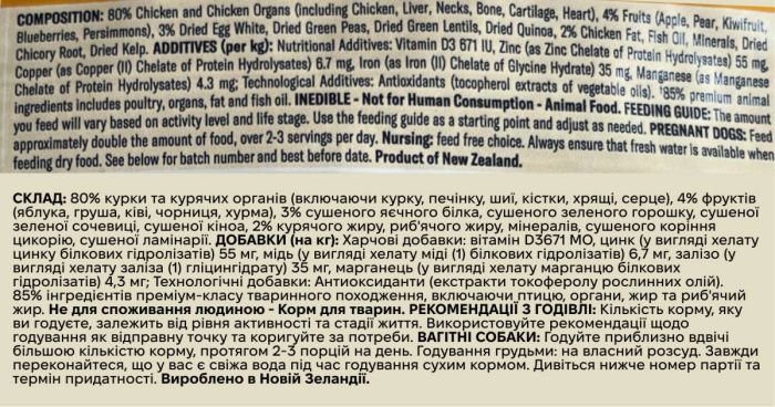 Повнораціонний сухий корм для собак Ziwi Peak Steam Dried Курка з садовими фруктами 1,5 кг