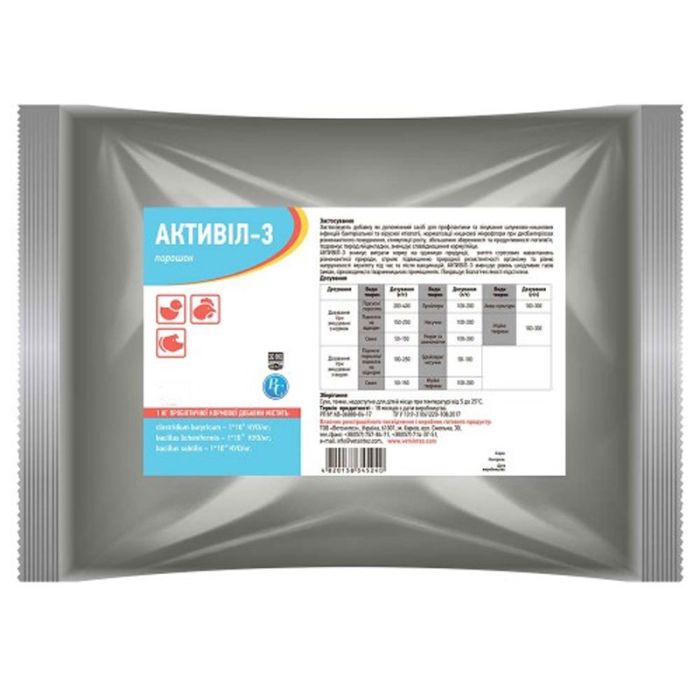 Активіл-3 пробіотик для котів 10 шт по 2 г 