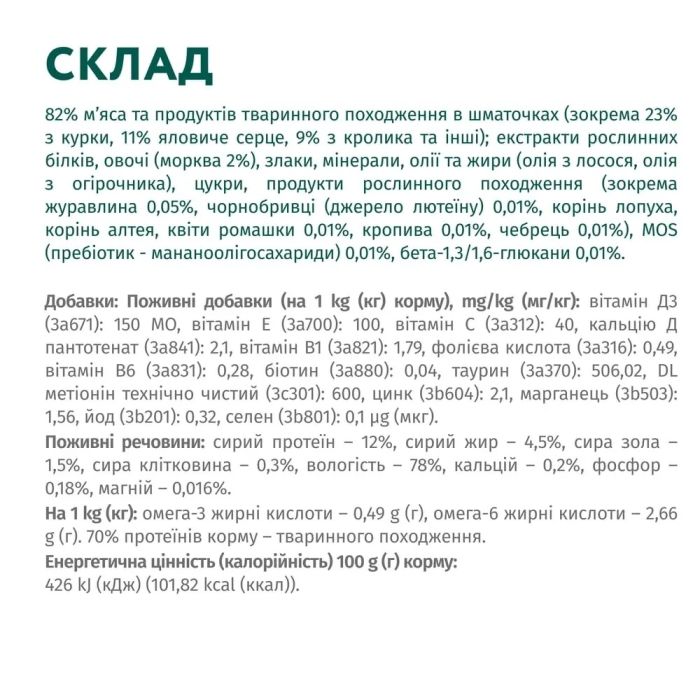 Optimeal Adult Cats з кроликом у морквяному желі вологий корм для дорослих кішок 85 г 85 г