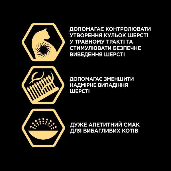 PRO PLAN Elegant сухий корм для котів із чутливою шкірою та від випадіння шерсті з лососем 400 гр