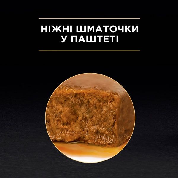 Pro Plan Adult паштет для котів із куркою, 85 г 