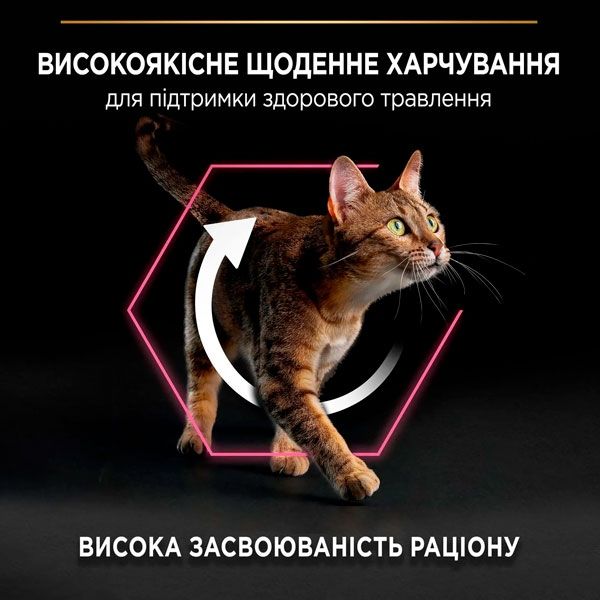 PRO PLAN Adult 1+ Delicate Digestion сухий корм для котів із чутливим травленням з ягням 3 кг