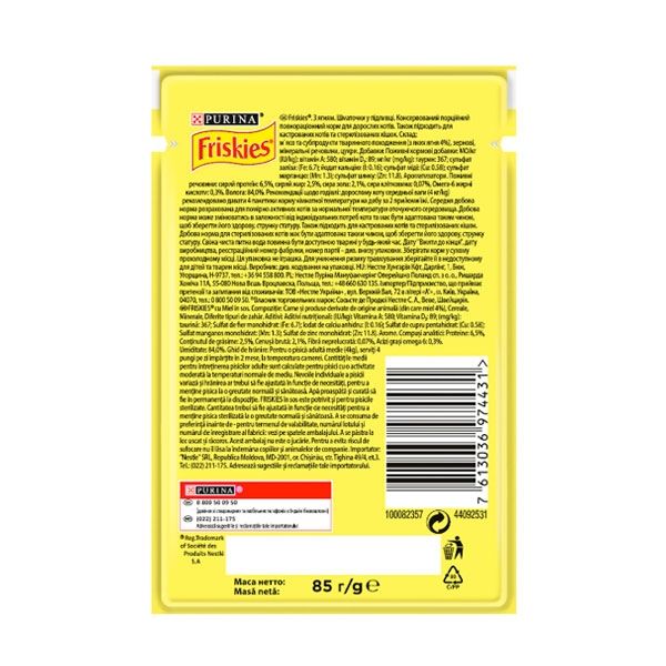 Friskies консерва для котів із ягням у підливці, 85 г 