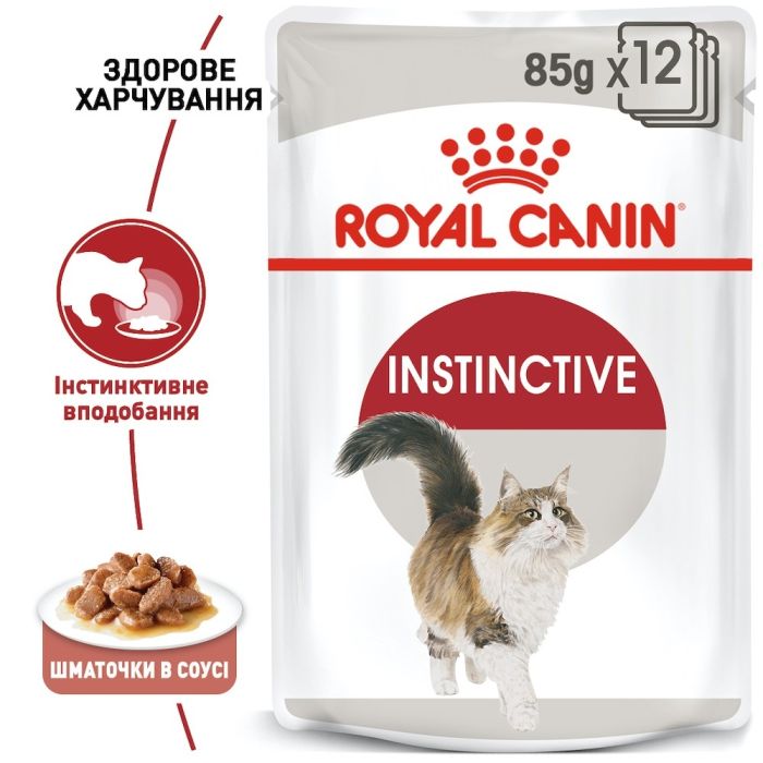 АКЦІЯ Royal Canin Instinctive вологий корм для котів на кожен день 9+3 до 85 г 