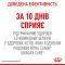 АКЦІЯ Royal Canin Urinary Care - сухий корм для підтримки здоровя сечовидільної системи у кішок 2 кг + 12 паучів 