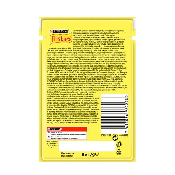Friskies консерва для котів із качкою в підливці, 85 г 