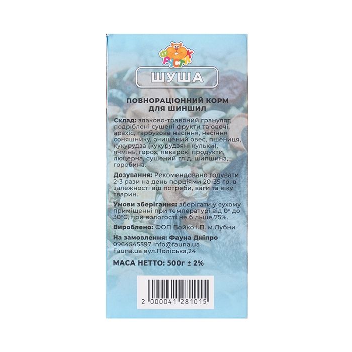 Корм для шиншил Шуша 500г 281015 