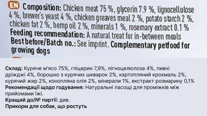 Натуральні ласощі з мʼяса Курки Chewies Lucky Bits для цуценят 80 г