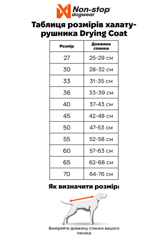 Халат-рушник для собак Drying coat Non-stop dogwear Сірий 40