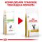 АКЦІЯ Royal Canin Urinary SO дієта при сечокамяній хворобі для котів 1,5 кг + 4 паучі 