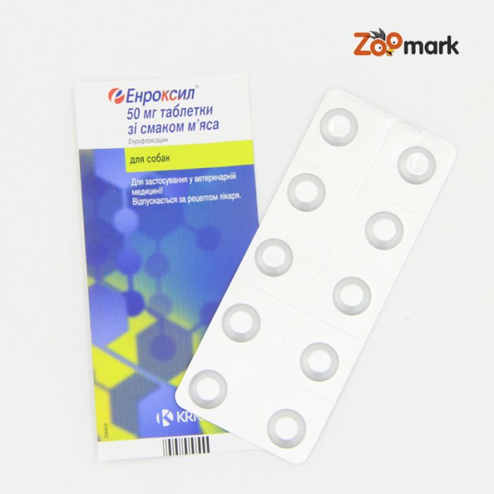 Енроксил в таблетках 50 мг - 10 таблеток