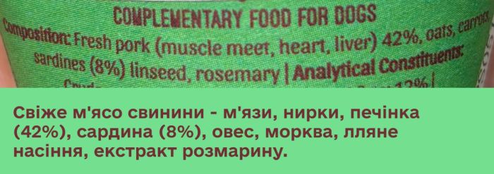 Натуральні ласощі для собак Cooka's Cookies Beijinhos Сардини з свининою, морквою та насінням 50 г