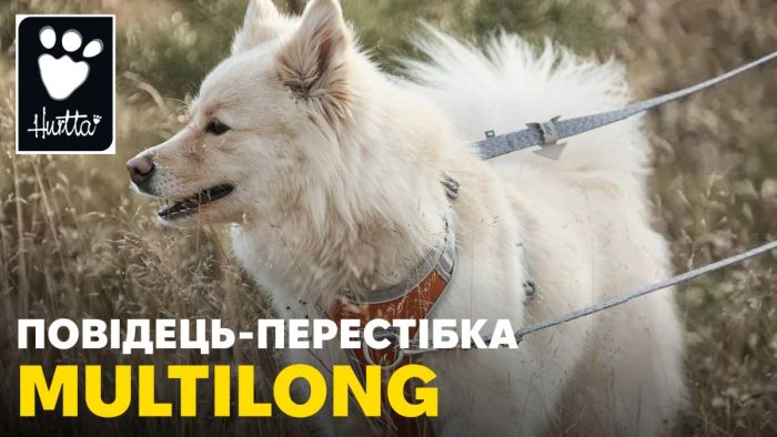 Регульований повідець для собак Hurtta Multilong ECO 100-300 см х 20 мм Сірий