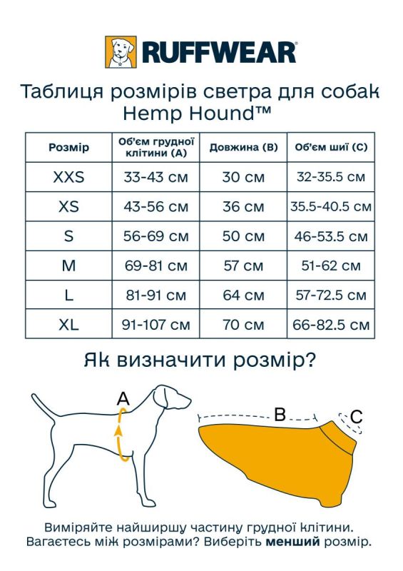 Светр для собак Ruffwear Hemp Hound™ XL Червоний