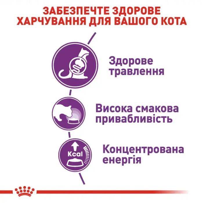 АКЦІЯ Royal Canin Sensible сухий корм для котів з чутливим травленням 8+2 кг 
