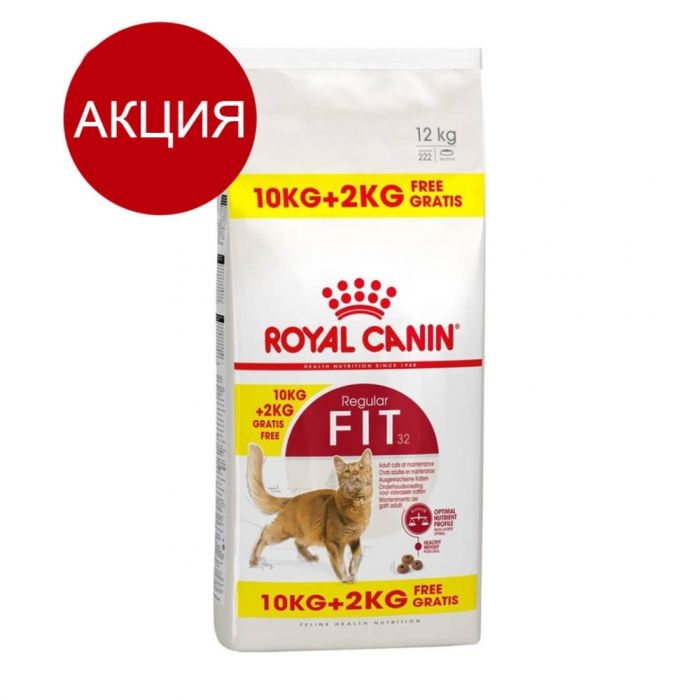 Акція сухий корм Royal Canin Fit32 10кг + 2кг в подарунок 