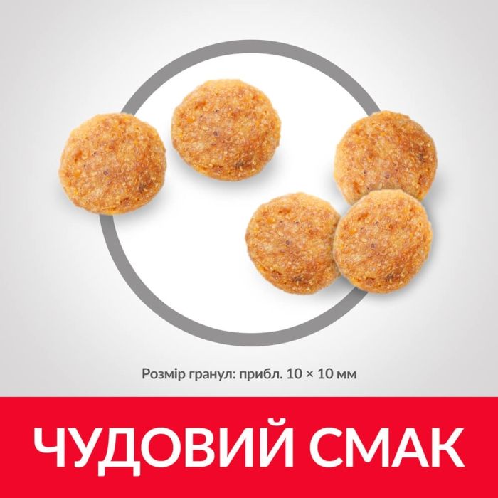 Hills (Хіллс) SP Feline Adult Chicken - Сухий корм для кішок з куркою 1,5 кг