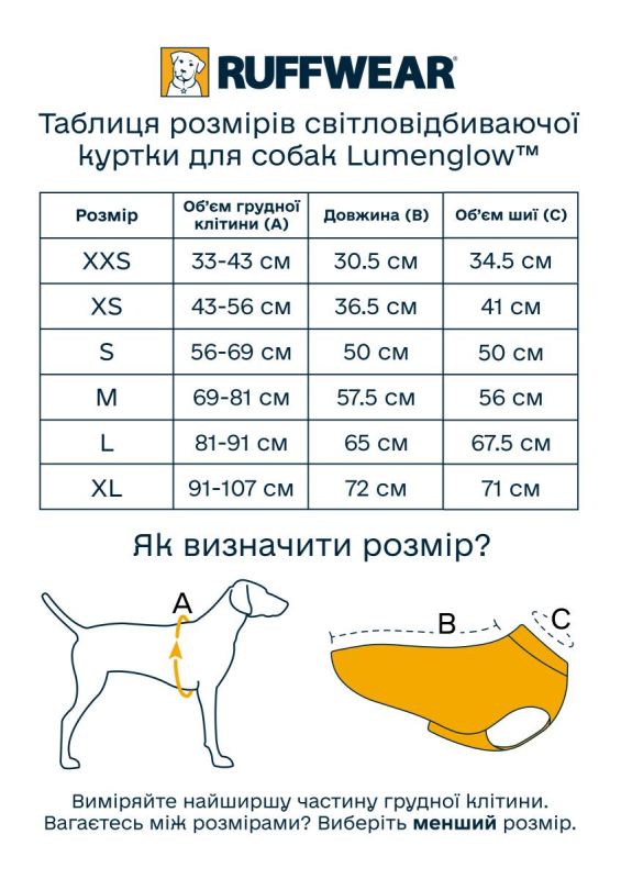 Куртка для собак світловідбивна Ruffwear Lumenglow™ XS Помаранчевий