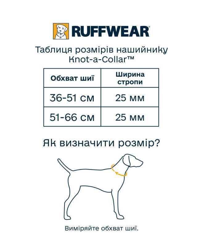 Нашийник канат світловідбивний для собак Ruffwear Knot-a-Collar™ 51-66 см Рожевий