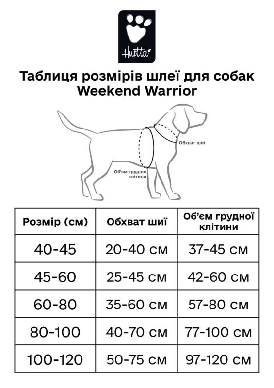 Шлейка для собак пом'якшена Hurtta Weekend Warrior 100-120 см Чорний