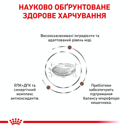Royal Canin Hepatic Dog (Роял Канін Гепатік) 1,5 кг