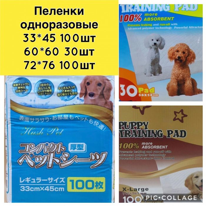 Пелюшки для цуценят Puppy Training Pads 71,5  76,5 см 100шт 
