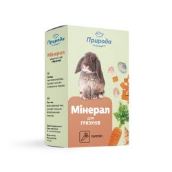 Мінерал для гризунів, Природа Мінерал для гризунів Каротин, Природа