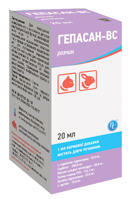 Гепасан-ВС гепатопротектор для собак і котів 20 мл