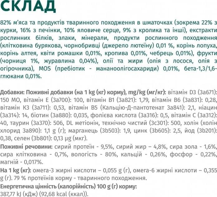 Optimeal Вологий корм для собак із кроликом і чорницею в соусі, 100 г Акція -22