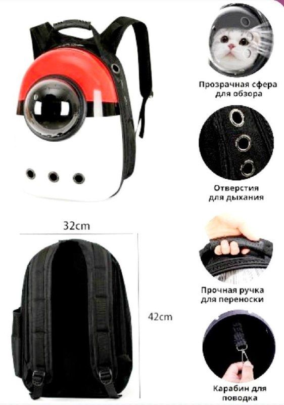 Рюкзак ілюмінатор пластиковий 32х42х29см Біло-червоний