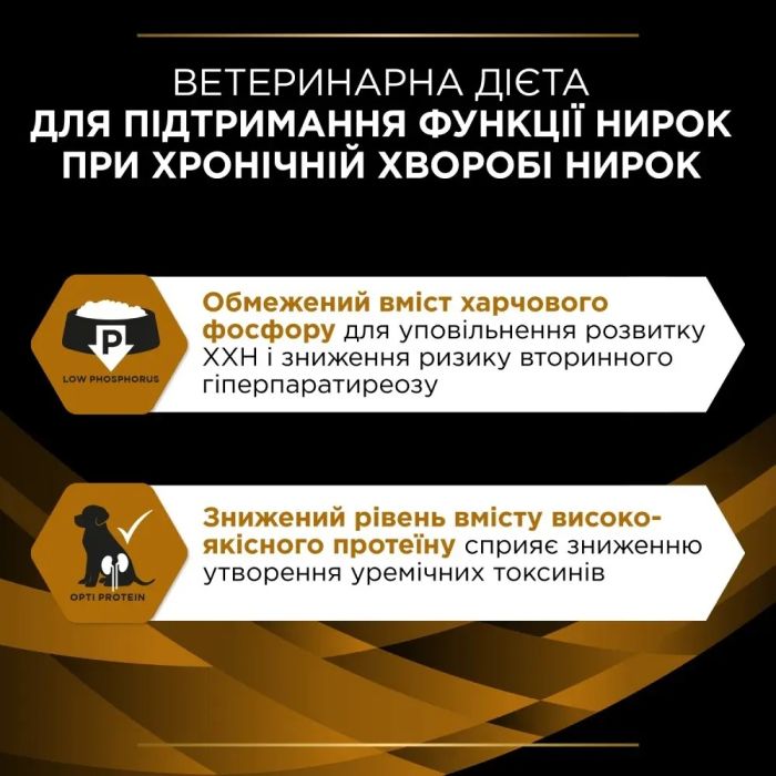 Pro Plan Veterinary Diets NF Renal Function вологий корм для собак 195 г 