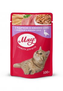 Мяу індичка в ніжному соусі консерви для кішок 100 г 100 г