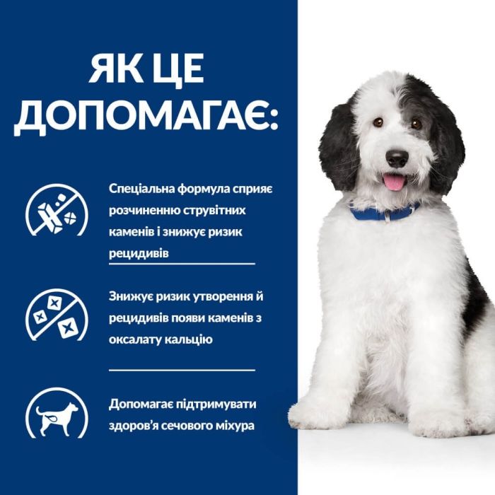 Hills PD Canine з  D корм для собак профілактика МКБ струвити 1,5 кг 605888 