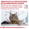 АКЦІЯ Royal Canin Urinary SO дієта при сечокамяній хворобі для котів 1,5 кг + 4 паучі 